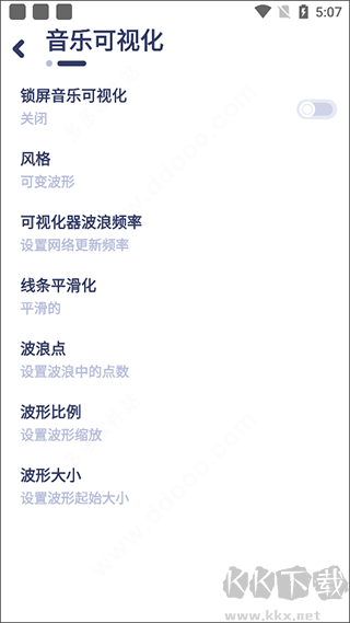 nyx音樂播放器app官方版