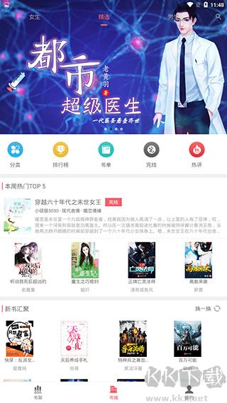 值得閱讀正式版