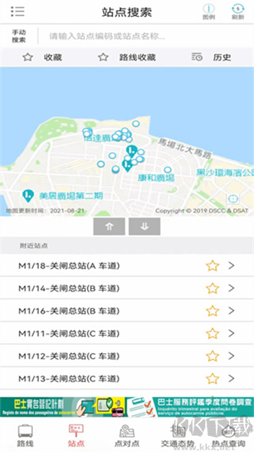 巴士報站官方版
