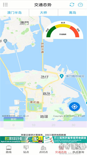 巴士報站官方版