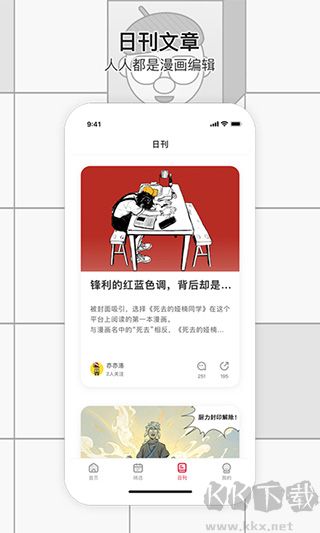 一本漫畫