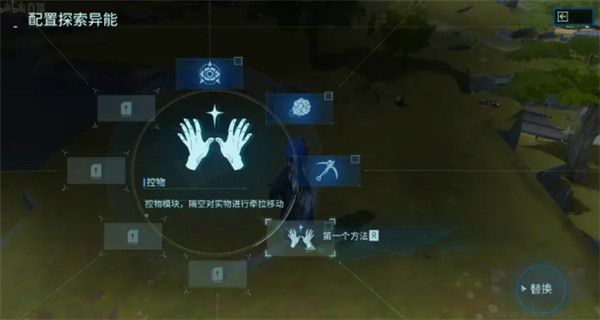 游戲攻略截圖2