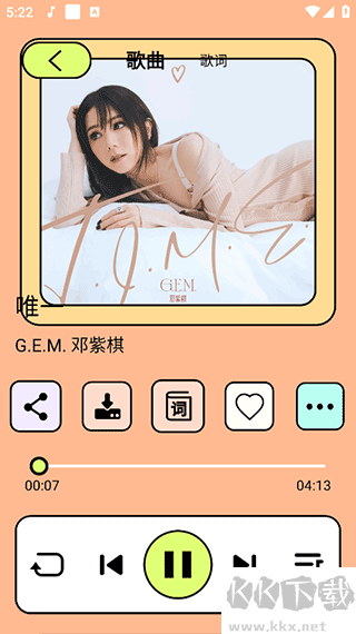 尼卡音樂最新版