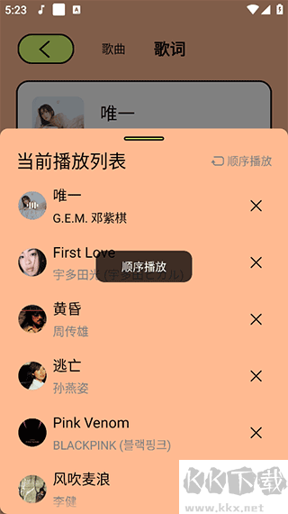尼卡音樂最新版