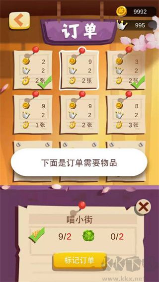 我的農場最新版