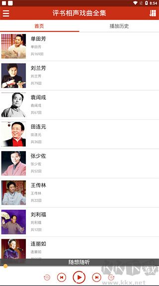 評(píng)書相聲戲曲全集app
