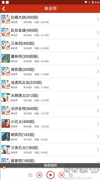 評(píng)書相聲戲曲全集app