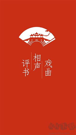 評(píng)書相聲戲曲全集app