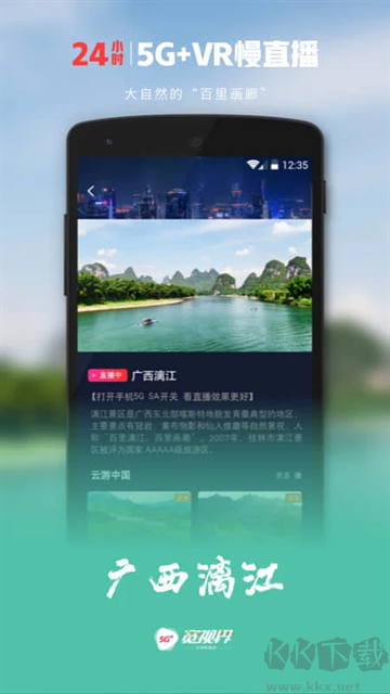 沃視頻app
