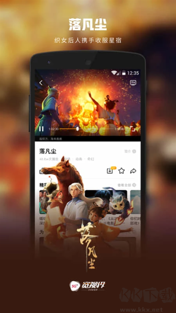 沃視頻app