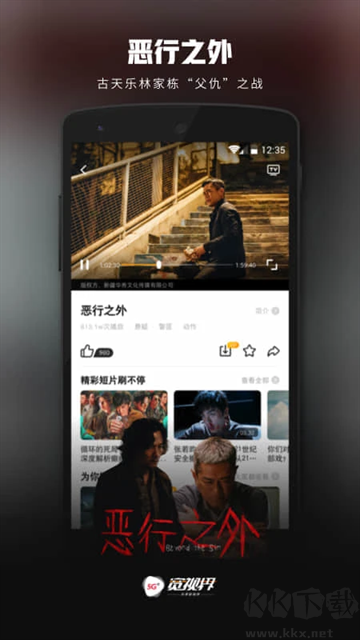 沃視頻app