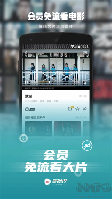 沃視頻app