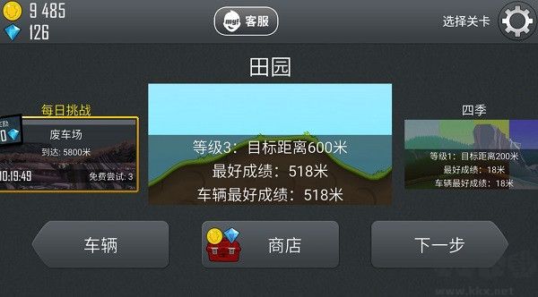 登山賽車2正版