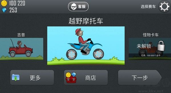 登山賽車2正版