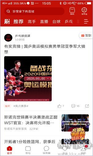 中國體育