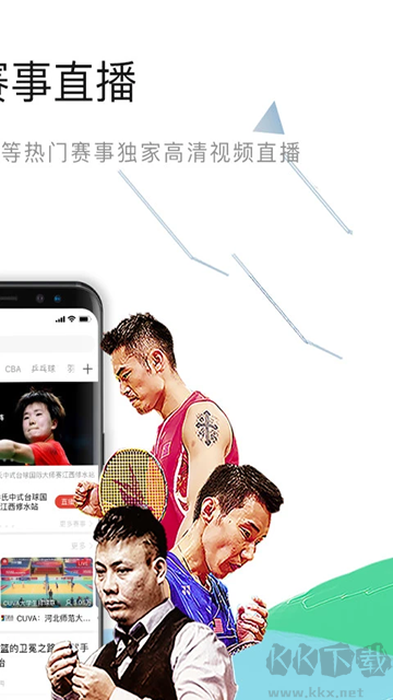 中國體育app