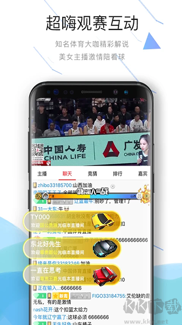 中國體育app