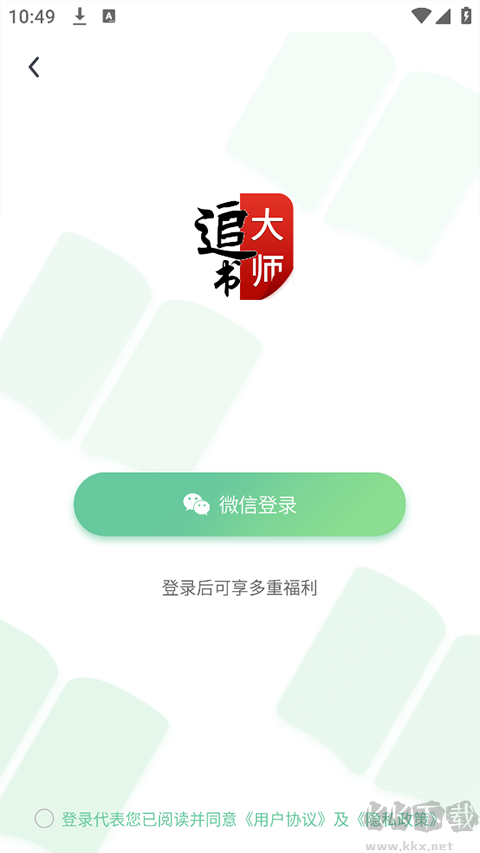 追書大師