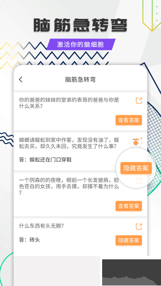 幽默笑話全集