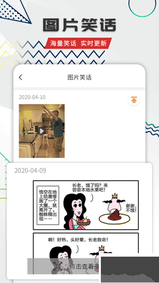 幽默笑話全集