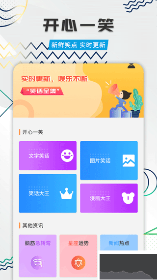 幽默笑話全集