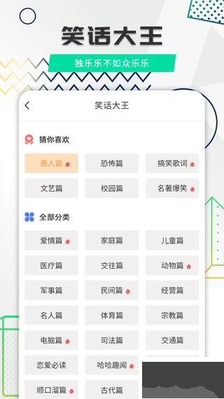 幽默笑話全集