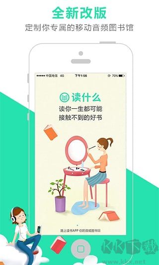 路上讀書