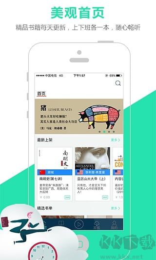 路上讀書