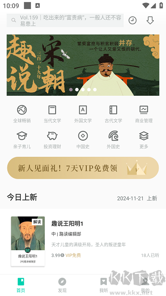 路上讀書