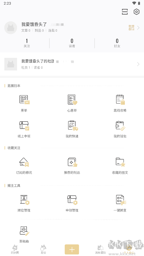 CPP安卓版