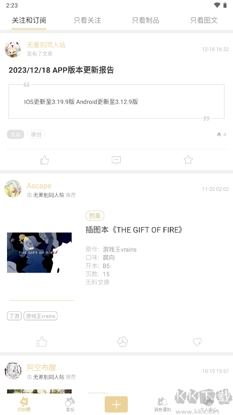 CPP安卓版