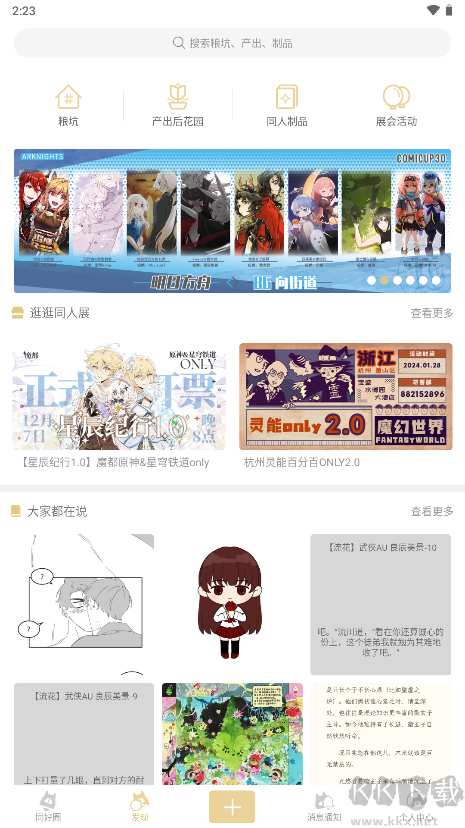 CPP安卓版