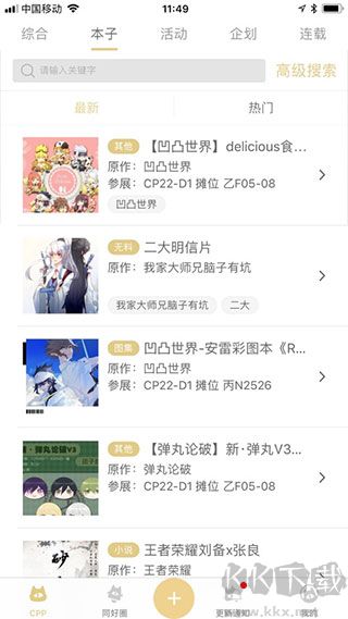 APP安卓版