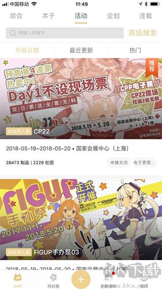 APP安卓版