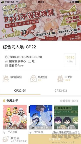 APP安卓版