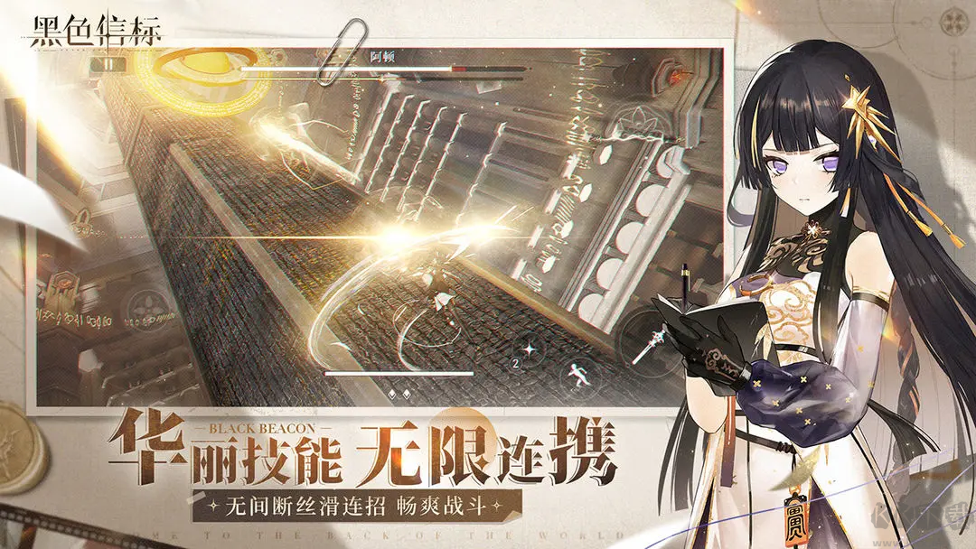 黑色信標安卓版即時動作手游