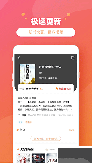 樂(lè)兔閱讀