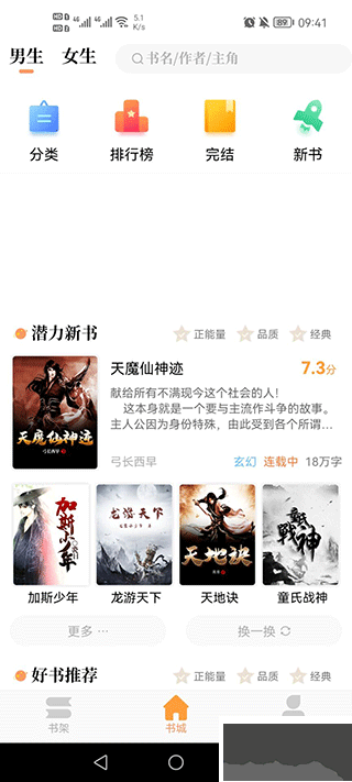 樂(lè)兔閱讀
