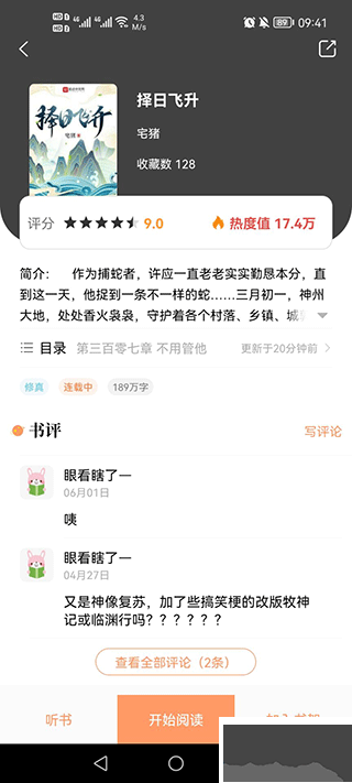 樂(lè)兔閱讀