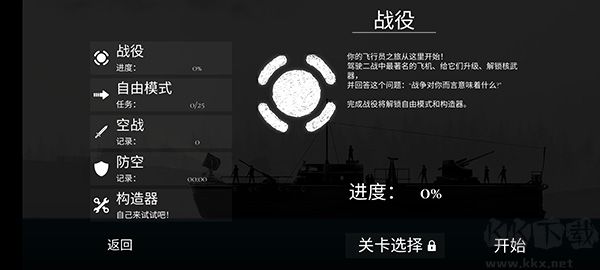戰機公司正版