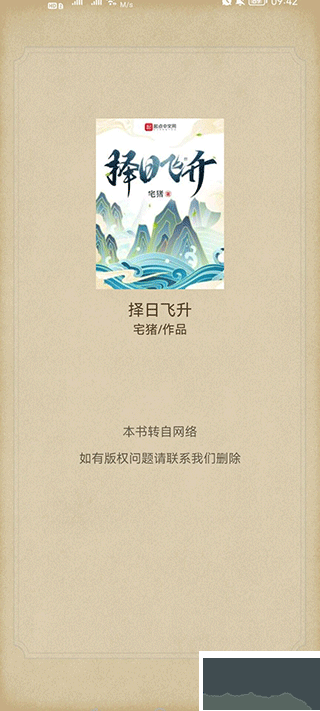 樂(lè)兔閱讀