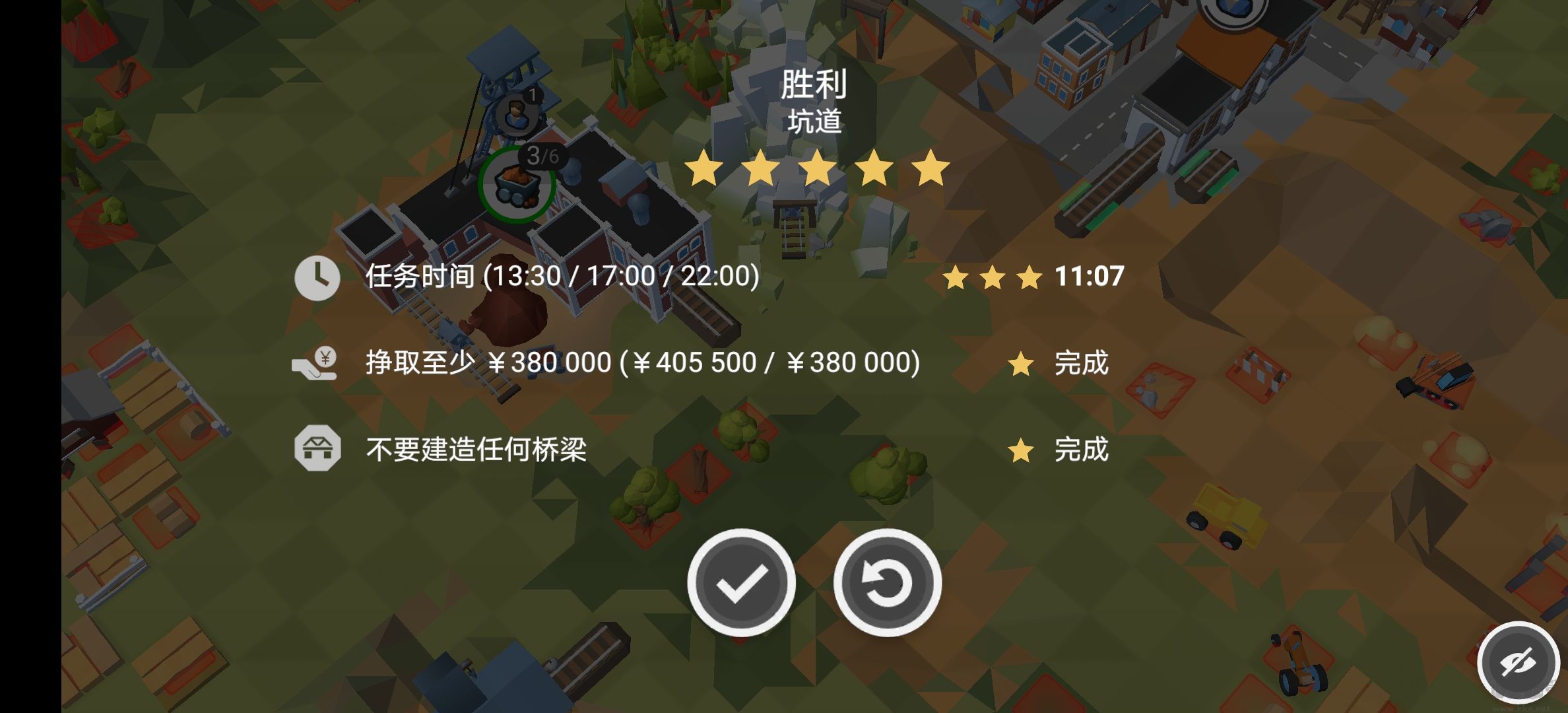 鐵路規劃新星免費版