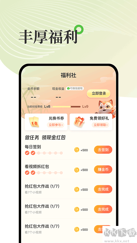 甜瓜小說