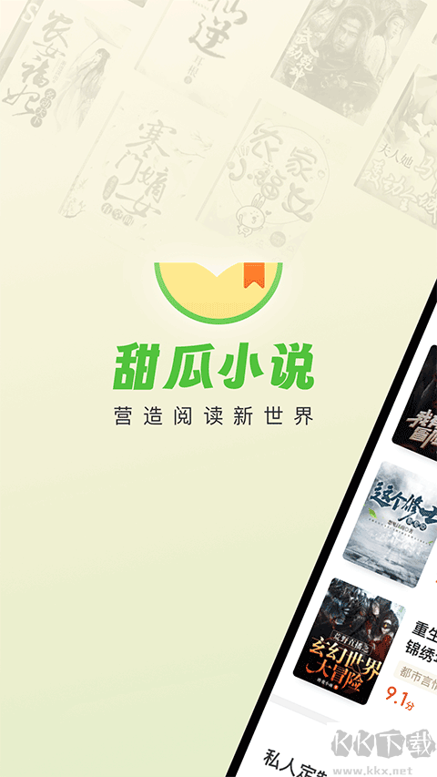 甜瓜小說