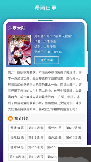 閱站漫畫官方版
