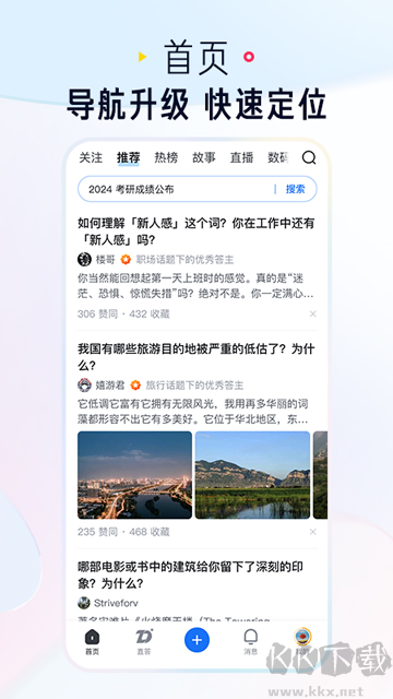 知乎小說