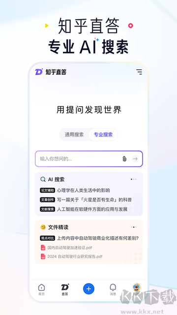 知乎小說