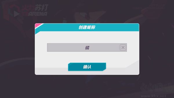 火力蘇打正版