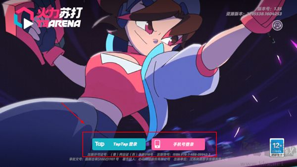 火力蘇打正版