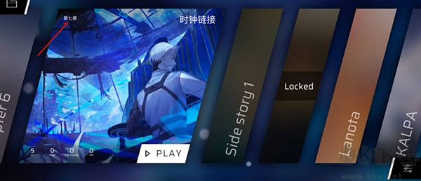 第七章怎么解鎖9